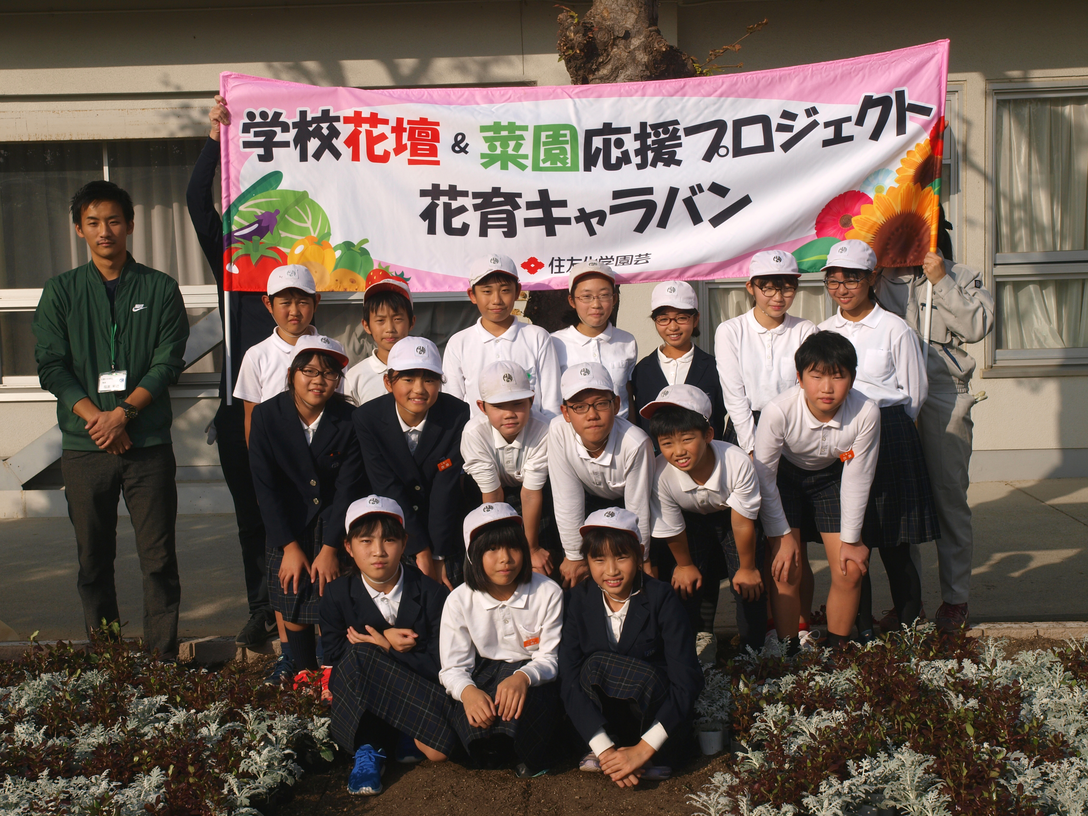 参加してくれた栽培委員会の全員と先生で記念撮影