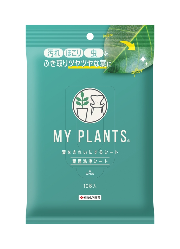 葉面洗浄剤 葉をきれいにするシート