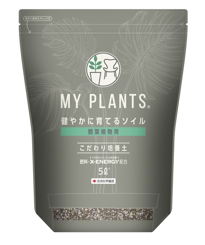 ス健やかに育てるソイル 観葉植物用