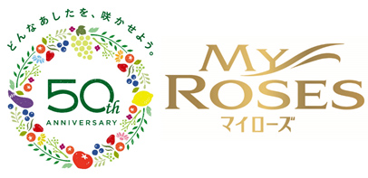50周年記念花「マイローズ」