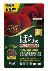 マイローズばらの天然有機肥料