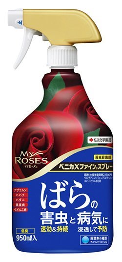 マイローズベニカXファインスプレー