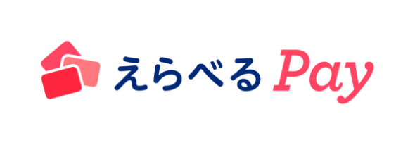 えらべるPay
