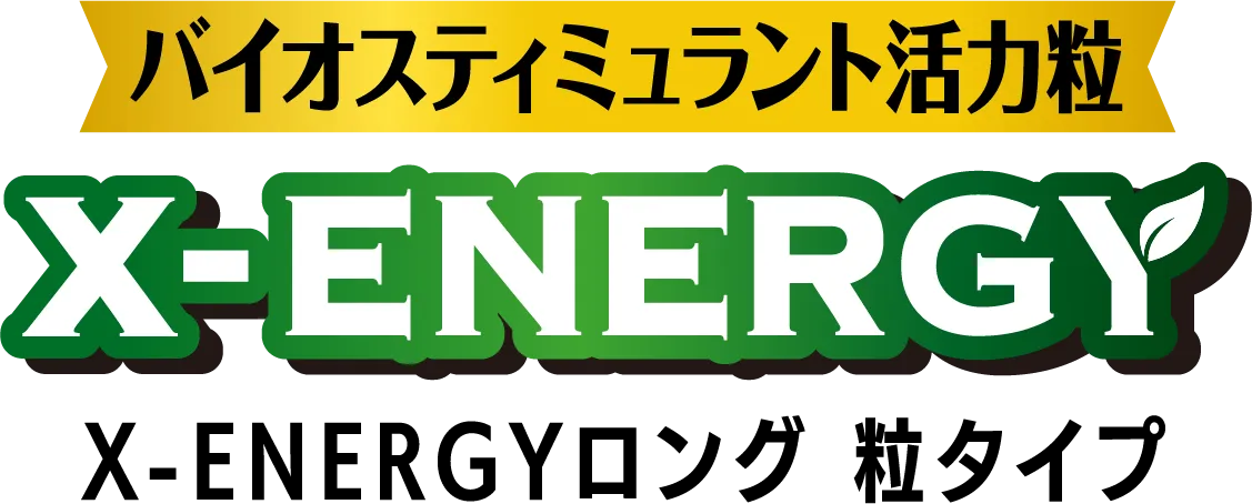 X-ENERGYロング 粒タイプ