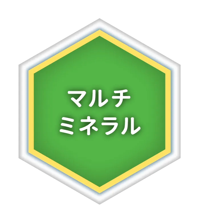 マルチミネラル